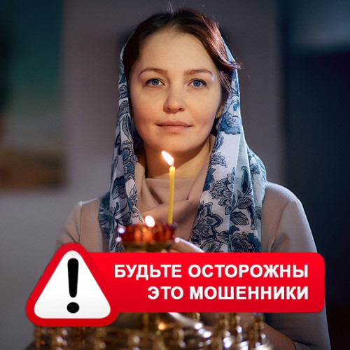 Мария Степановна @MariaGadalka в Ядрино – это мошенники