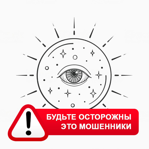 Союз Магов России в Ядрино – это мошенники